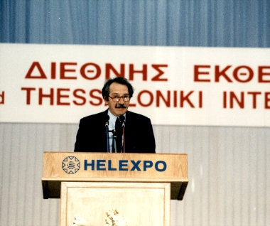 Ψηφιακή Συλλογή Διεθνούς Έκθεσης Θεσσαλονίκης Α.Ε.