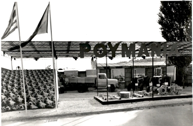 29η ΔΕΘ Κρατικές Συμμετοχές 1964:Φωτογραφία 49