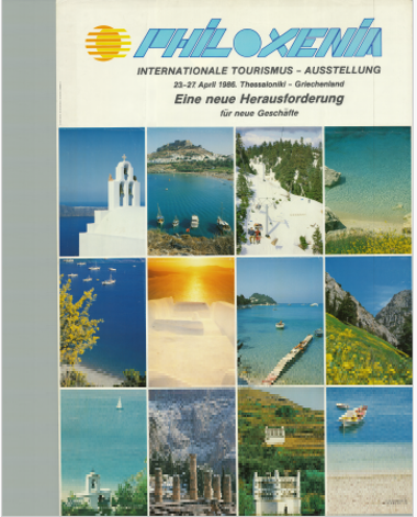 PHILOXENIA Αφίσα_2895