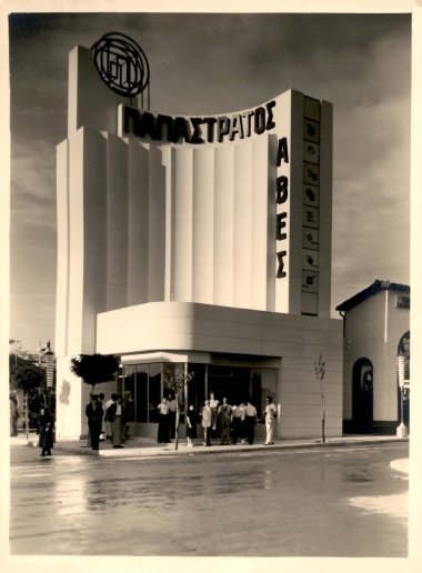 17η ΔΕΘ Περίπτερα-Απόψεις 1952:Φωτογραφία 101