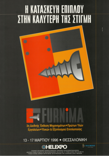 3η FURNIMA_3087