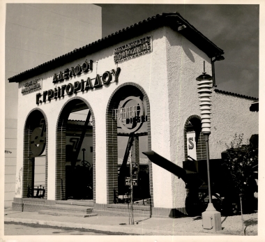 17η ΔΕΘ 1952 Περίπτερα και εξωτερικοί χώροι:Φωτογραφία 9