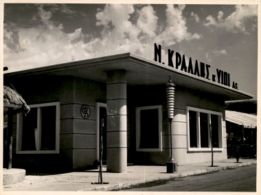17η ΔΕΘ 1952 Περίπτερα και εξωτερικοί χώροι:Φωτογραφία 10