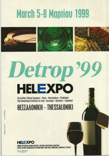 15η DETROP_3108