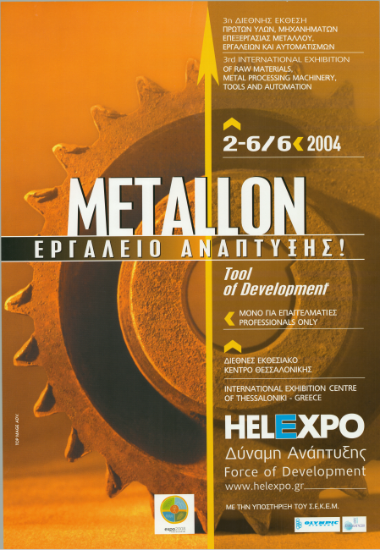 3η METALLON Αφίσα_4387