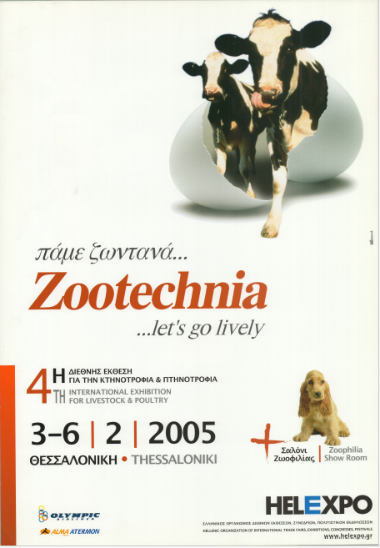 4η ZOOTECHNIA Αφίσα_4396