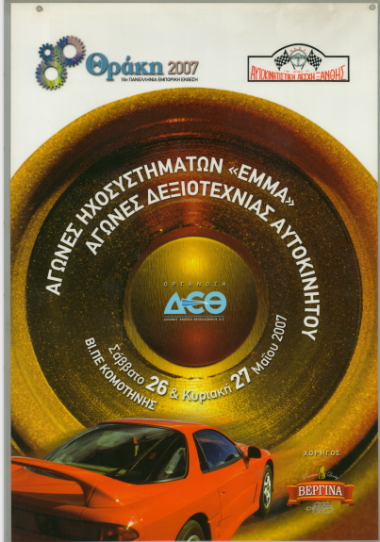 ΘΡΑΚΗ_3120