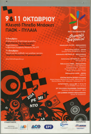 ΦΕΤ_3125