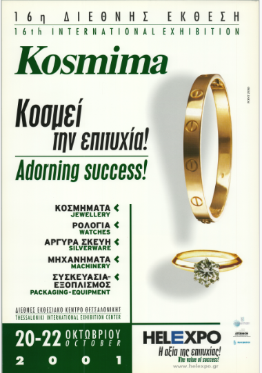 16η KOSMIMA Αφίσα_4400