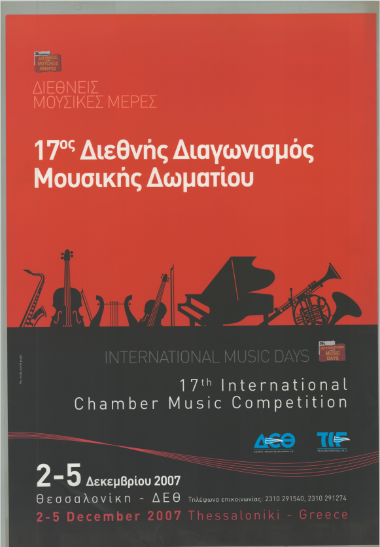 35ΕΣ ΔΙΕΘΝΕΙΣ ΜΟΥΣΙΚΕΣ ΗΜΕΡΕΣ_3131
