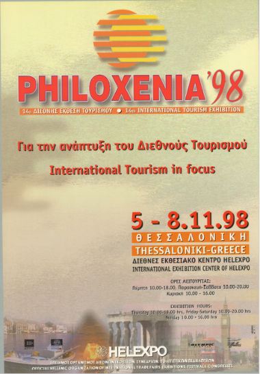 PHILOXENIA Αφίσα_2898