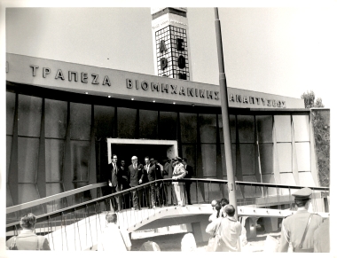 26η ΔΕΘ 1966:Φωτογραφία 52