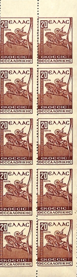 1η ΔΕΘ:Γραμματόσημο 1