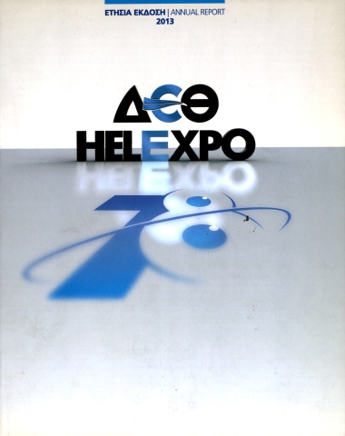 ΒΙΒΛΙΟ:78η ΔΕΘ Λεύκωμα 2013