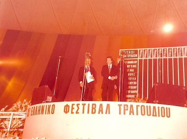 15ο ΦΕΤ 1976:Φωτογραφία 4