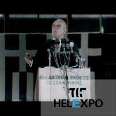 FURNIDEC'80  -  ΕΛΛΗΝΙΚΟ ΧΡΟΝΙΚΟ 46Η Δ.Ε.Θ.'81