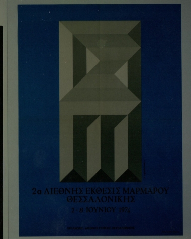 MARMIN 1974