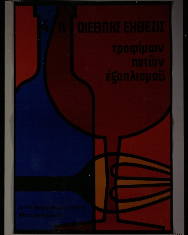 DETROP 1979
