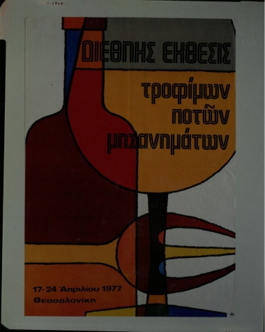 DETROP 1977
