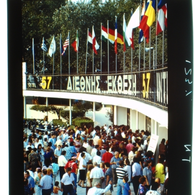 57η ΔΕΘ 1992