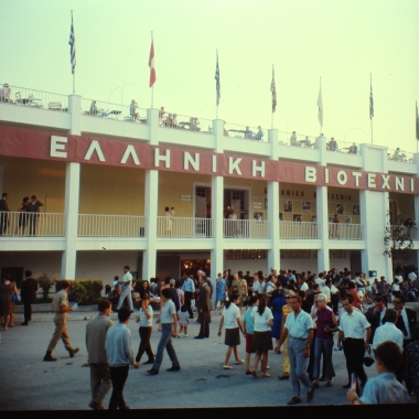 32η ΔΕΘ 1967