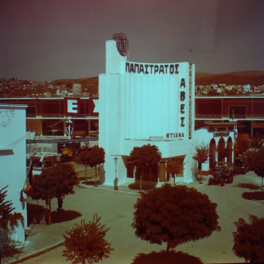 Υπαίθριος χώρος ΔΕΘ 1960