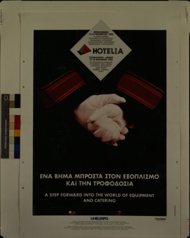 HOTELIA 1992
