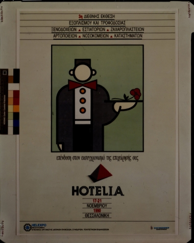 HOTELIA 1990