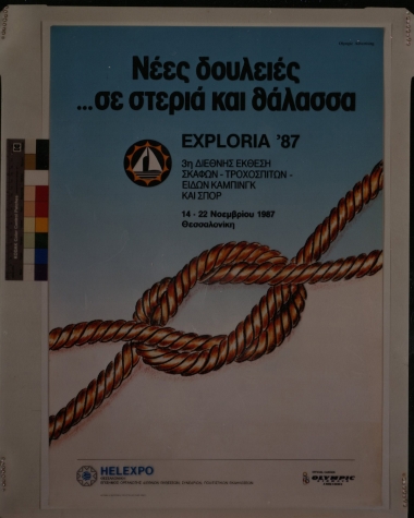 EXPLORIA 1987