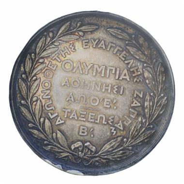 Sports medal before 1896