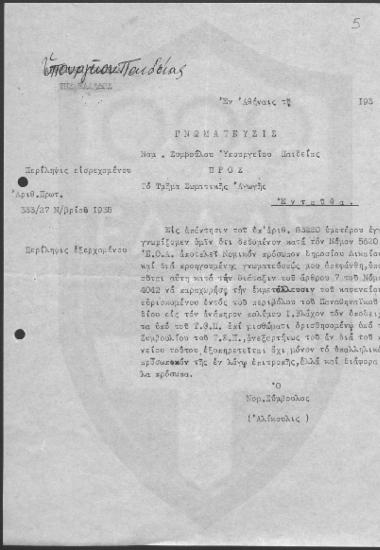 Παναθηναϊκόν Στάδιον - Μπελένειον Σκοπευτήριον - Κυλικείον