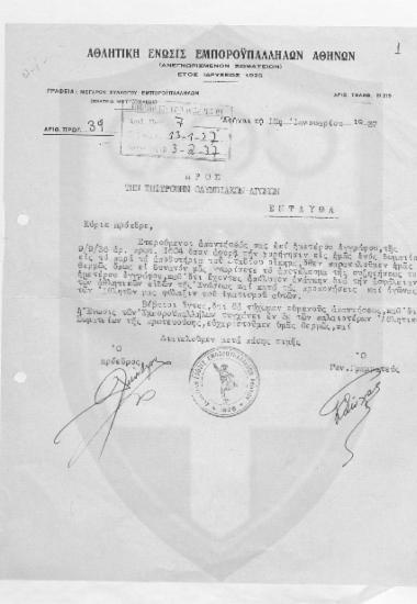 Ποδηλατοδρόμιον