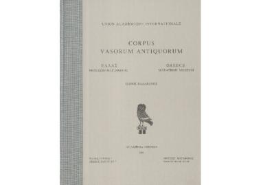 Corpus Vasorum antiquorum, Greece fasc.7, Marathon Museum