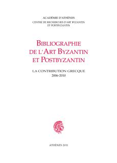 Bibliographie de l’Art Byzantin et Postbyzantin. La contribution grecque (2006-2010), publiée à l’occasion du XXΙIe Congrès International des Études Byzantines (Sofia, 2011)