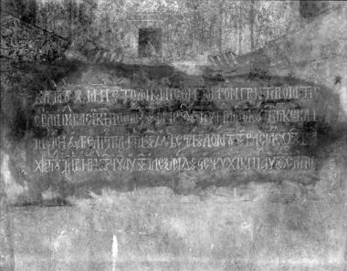 Μονή Φιλοθέου, Τράπεζα. Τοιχογραφίες Αν. τοίχου, βόρειο τμήμα, κτητορική επιγραφή του ΖΜΗ (=1539/40) (92δ)