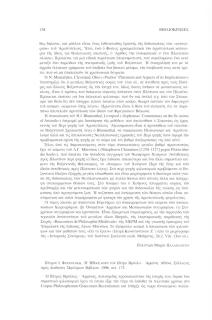 Πέτρου Ι. Φαραντάκη, Η Ηθική κατά τον Πέτρο - Βραΐλα, Αθήνα, Σύλλογος προς Διάδοσιν Ωφελίμων Βιβλίων, 1996, σελ. 173.