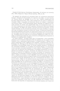 Πασχάλη Μ. Κιτρομηλίδη, Νεοελληνικός Διαφωτισμός. Οι πολιτικές και κοινωνικές ιδέες, Αθήνα, Μορφωτικό Ίδρυμα Εθνικής Τραπέζης, 1996, σελ. 654.