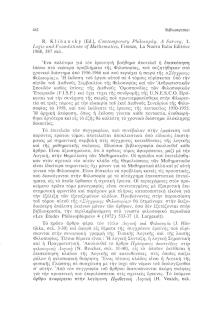 R. Klibansky (Ed.) Contemporary Philosophy. A Survey, 1. Logic and Foundations of Mathematics, Firenze, La Nuova Italia Editrice 1968, 387 σελ.
