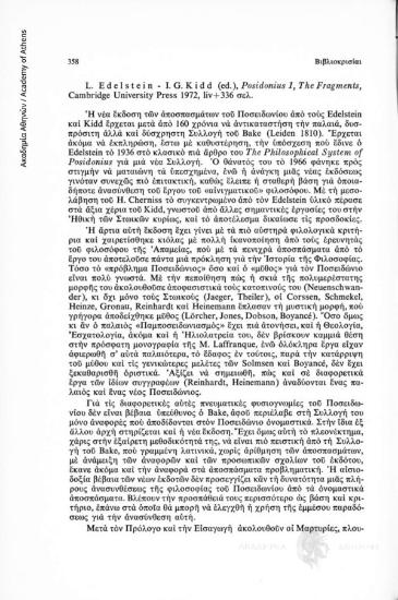 Posidonius 1, the Fragments, ed. by L. Edelstein-I. G. Kidd, Cambridge 1972