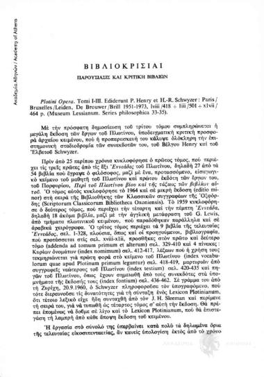 Plotini Opera. I-III, Ed. P. Henry-H.R. Schwyzer, Paris/Bruxelles/Leiden 1951-1973