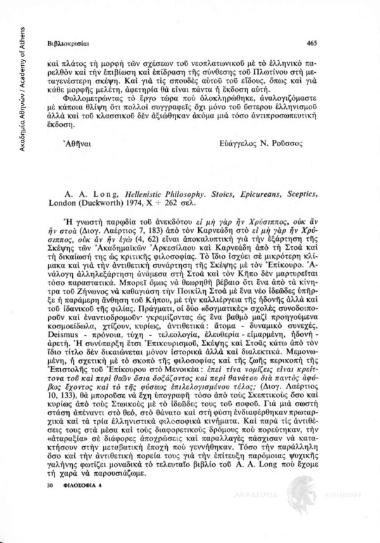 A. A. Long, Hellenistic Philosophy, London 1974