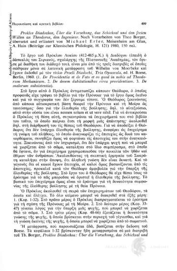 Proklos Diadochos, Über die Vorschung, das Schiksal und den freien Willen an Theodoros, den Ingenier, Nach Vorarbeiten von Theo Borger, übersetzt und erläutert von Michel Erler, Meisenheim am Glan, A. Hain (Beiträge zur Klassischen Philologie, H. 121) 198
