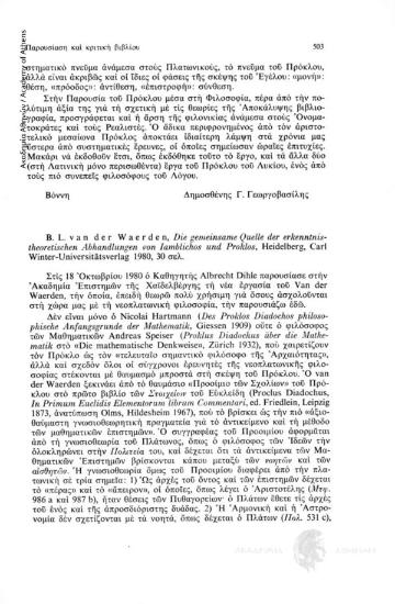 B. L. van der Waerden, Die Gemeinsame Quelle der erkenntnis-theoretischen Abhandlungen von Iamblichos und Proklos, Heidelberg, Carl Winter-Universitätsverlag 1980, 30 σελ.