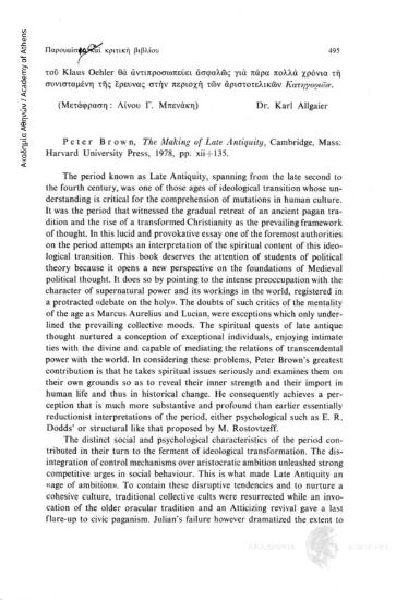 Peter Brown, The Making of Late Antiquity, Cambridge, Mass: Harvard University Press, 1978 pp. xii+135