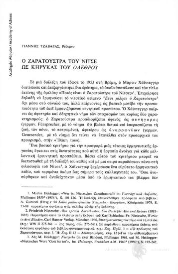 Ο Ζαρατούστρα του Νίτσε ως κήρυκας του ολέθρου