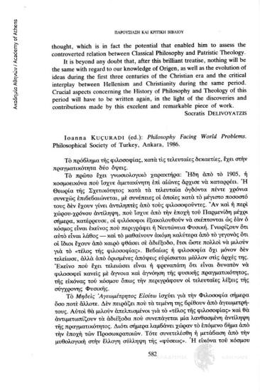 Ioanna Kucuradi (ed.): Philosophy Facing World Problems. Philosophical Society of Turkey, Ankara, 1986