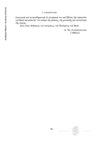 Finalité et dimensions «kairiques» de la structure de l΄être
