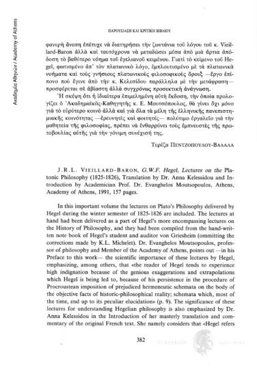 J. R. L. Vieillard-Baron, G. W. F. Hegel, Lectures on the Platonic Philosophy (1825 - 1826), Translation by Dr. Anna Kelessidou and Introduction by Academician Prof. Dr. Evangelos Moutsopoulos, Athens, Academy of Athens, 1991, 157 pages