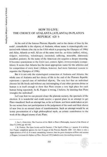 How to live the choice of Atalanta (Atlanta) in Plato΄s Republic 620 b