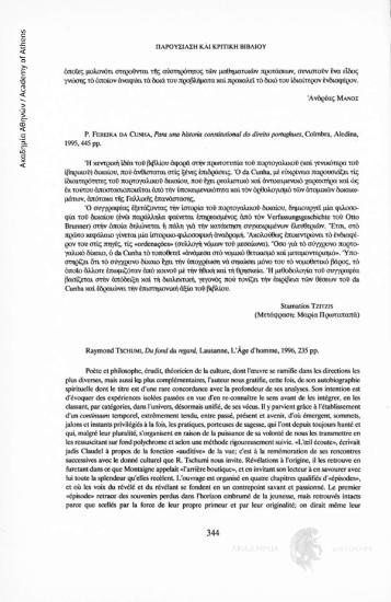 Raymond Tschumi, Du fond du refard, Lausanne, L' Âge d' homme, 1996, 235 pp.